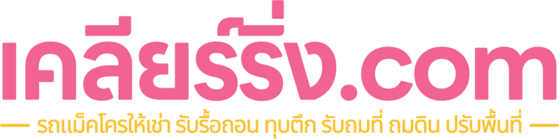 logo เคลียร์ริ่ง